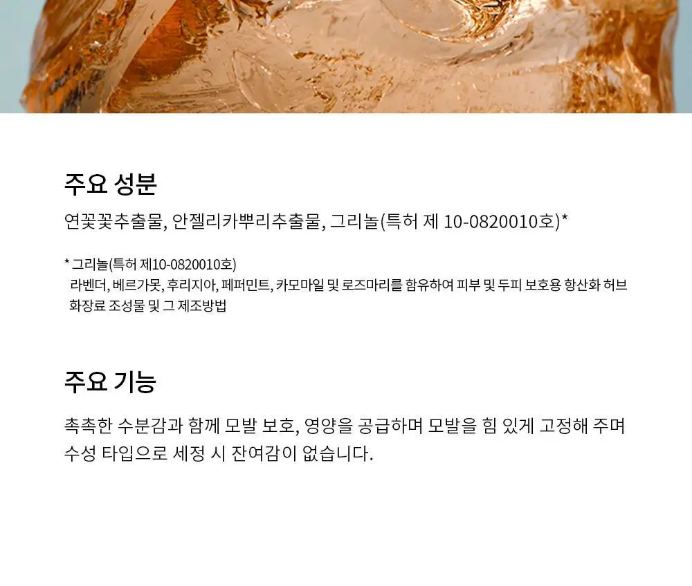 [윤기.수분감 연출] 차홍 샤이니 포마드 80ml 상세페이지 6